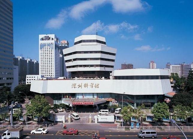 深圳市科学馆