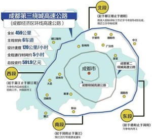 成都第三绕城高速公路