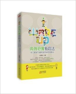 家庭的觉醒这本书讲了什么 0