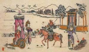 挂印封金