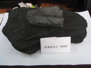 巫溪县九狮坪矿区钼钒矿