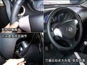 奔奔内饰