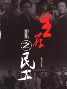 生存之民工 生存之民工
