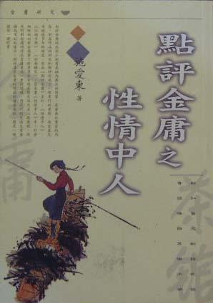 上善若水的人性格特点 0