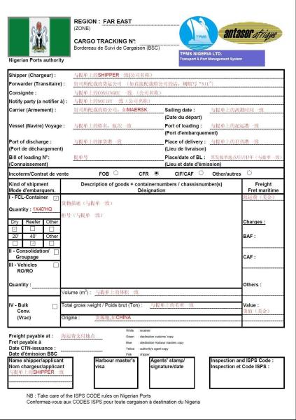 tn证书样本英文全称:cargo tracking note中文全称:货物进口清单,也称