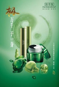 佰草集