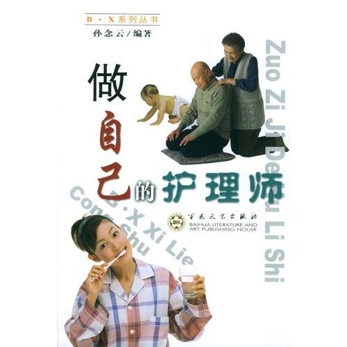 什么是做自己呢 0