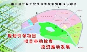 三台工业园规划图
