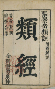 类经 - 搜狗百科