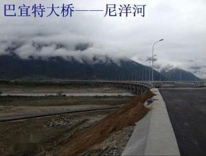 拉林高等级公路