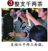 整支千两茶