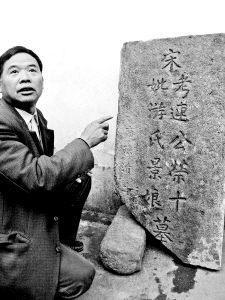 宋代先祖连荣十之墓