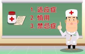 注意事项