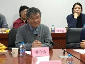 乔守怡