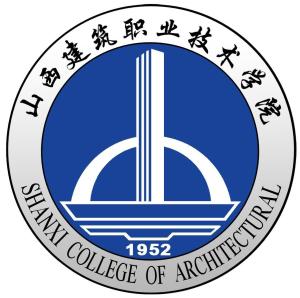 山西建筑职业技术学院(图1) 山西建筑职业技术学院(图1)