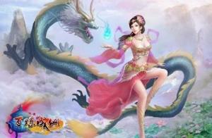百炼成仙