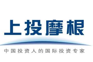 上投摩根基金管理有限公司