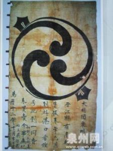 明朝泉州商船标志