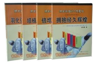 舒化鲁专著《企业规范化管理标准体系》