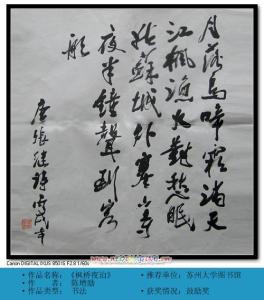 枫桥夜泊