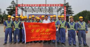 郑州市自来水总公司