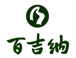 百吉纳