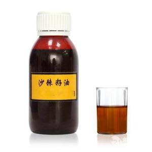 沙棘籽油