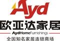 欧亚达家居
