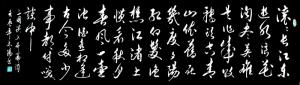 《三国演义》开篇词