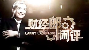 第一财经