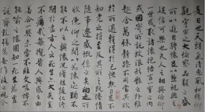 戴三七书法作品（临摹兰亭序）