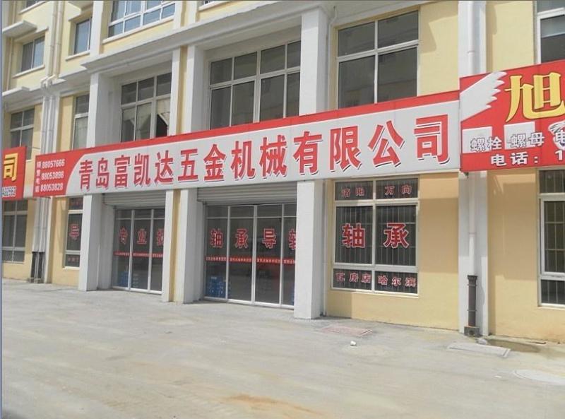 國富五金店的統編 統一編號 33871920
