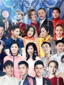 北京卫视跨年晚会