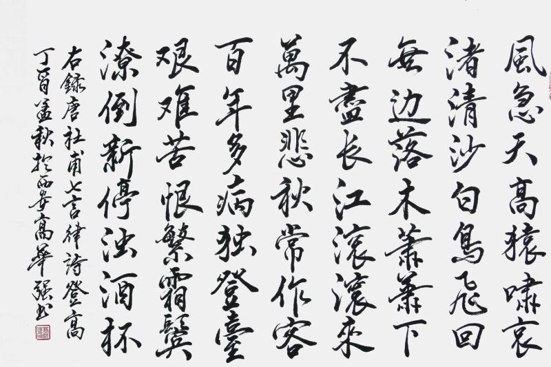 登高 唐代诗人杜甫所作七律 搜狗百科