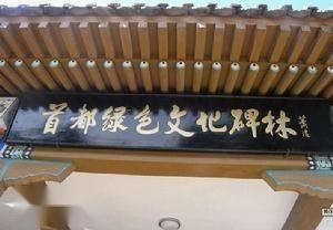 百望山森林公园