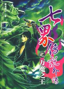 《万魔之王》封面