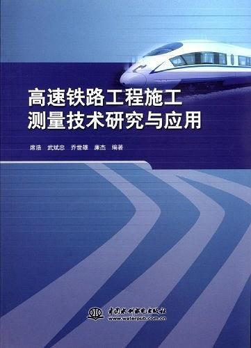 高速铁道工程技术专业课程（高速铁道工程技术专业课程有哪些）