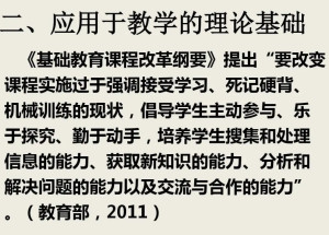 基础教育课程改革纲要