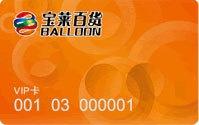 宝莱百货图册