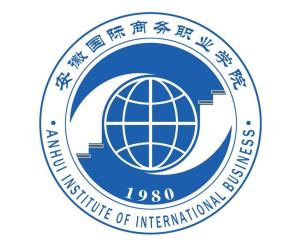 安徽国际商务职业学院(图1)