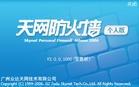 天网防火墙