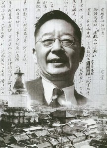 老舍
