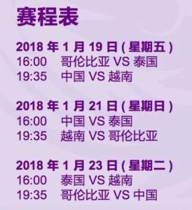 2018年佛山四国赛图册