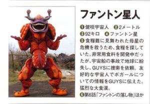 初代梵顿星人