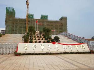 银海三美学校
