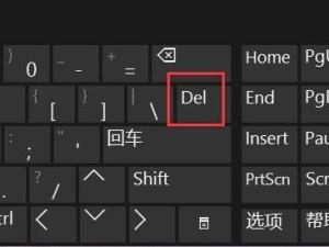 Delete键