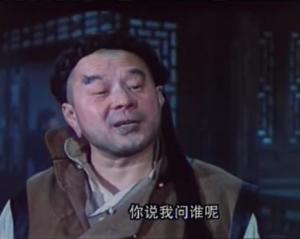 电影《茶馆》里的二德子