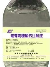 葡萄糖酸钙注射液