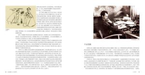 《卜劳恩画传》选页