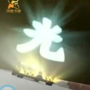 万象玄光